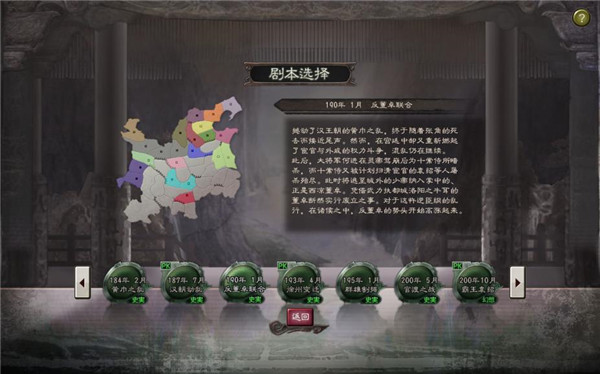 三国志12修改器通用版 v1.0 三国志12修改器通用版 v1.0