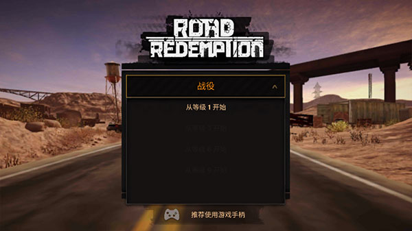 公路救赎修改器最新版下载 v1.0 公路救赎修改器最新版下载 v1.0