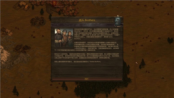 战场兄弟修改器通用版下载 v1.0