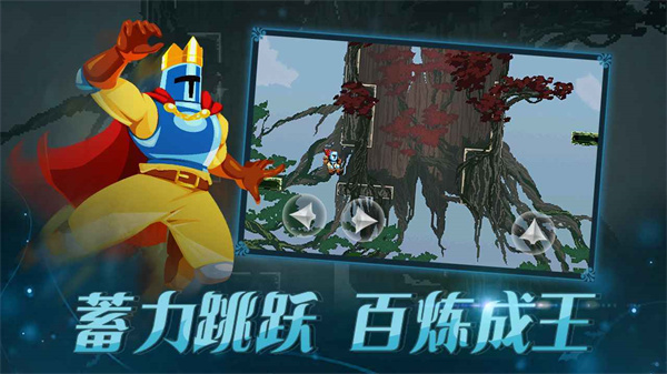 跳跃之王修改器中文版下载 v1.0 跳跃之王修改器中文版下载 v1.0