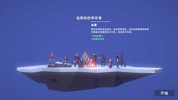荒野八人组修改器最新版下载 v1.0