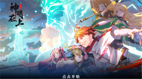 神明在上修改器最新版下载 v1.0 神明在上修改器最新版下载 v1.0