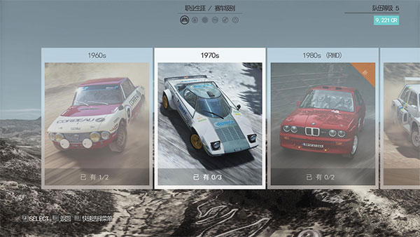 尘埃拉力赛修改器完整版下载 v1.0