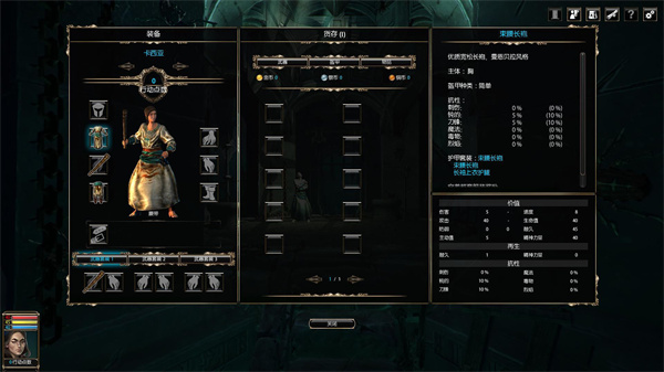 黑色守卫2修改器最新版下载 v1.0