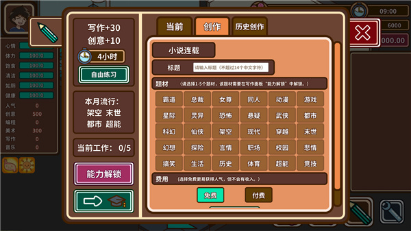 宅人传说修改器免费版下载 v1.0 宅人传说修改器免费版下载 v1.0