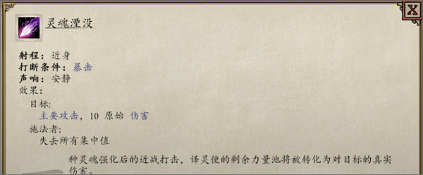 永恒之柱2死亡之火修改器最新版下载 v1.0 永恒之柱2死亡之火修改器最新版下载 v1.0