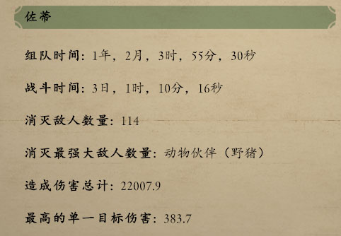 永恒之柱2死亡之火修改器最新版下载 v1.0 永恒之柱2死亡之火修改器最新版下载 v1.0
