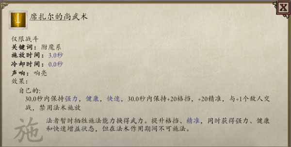 永恒之柱2死亡之火修改器最新版下载 v1.0 永恒之柱2死亡之火修改器最新版下载 v1.0