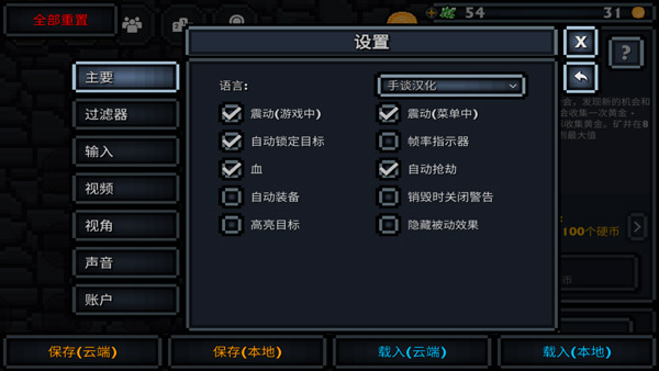 口袋盗贼修改器最新版下载 v1.0 口袋盗贼修改器最新版下载 v1.0