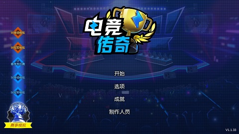 电竞传奇修改器免费版下载 v1.0 电竞传奇修改器免费版下载 v1.0