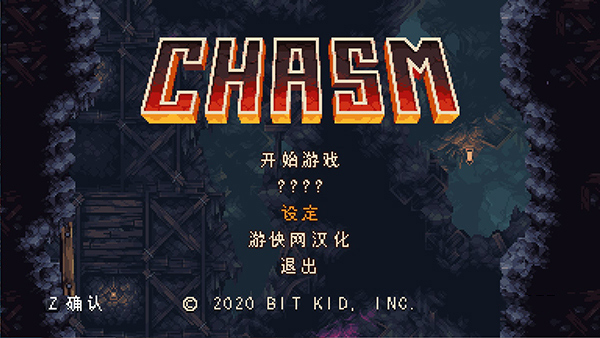 深渊矿坑修改器中文版下载 v1.0 深渊矿坑修改器中文版下载 v1.0