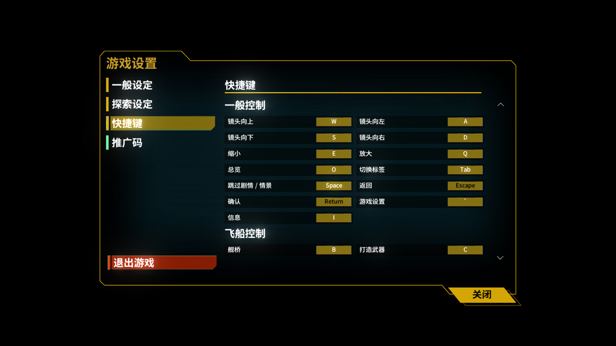 神圣土豆的太空飞船修改器免费版下载 v1.0 神圣土豆的太空飞船修改器免费版下载 v1.0