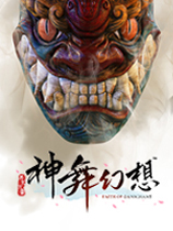 神舞幻想修改器中文版下载 v1.0