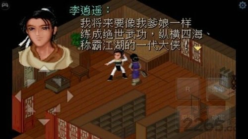 仙剑3免cd补丁最新版下载 v1.0