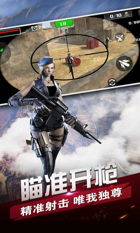 反恐行动画质补丁通用版下载 v1.0