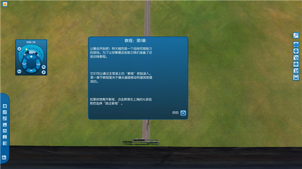 特大城市2012中文版下载 v1.0 特大城市2012中文版下载 v1.0