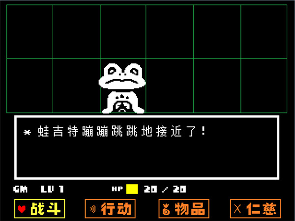 传说之下汉化补丁中文版下载 v1.0 传说之下汉化补丁中文版下载 v1.0
