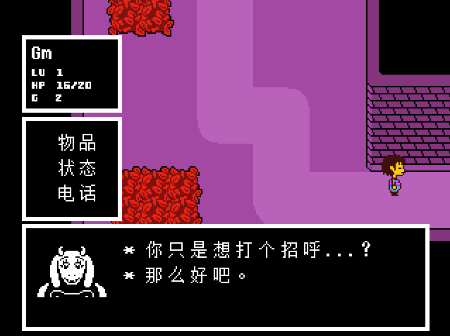 传说之下汉化补丁中文版下载 v1.0 传说之下汉化补丁中文版下载 v1.0
