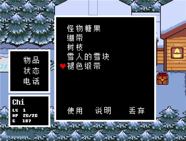 传说之下汉化补丁中文版下载 v1.0 传说之下汉化补丁中文版下载 v1.0