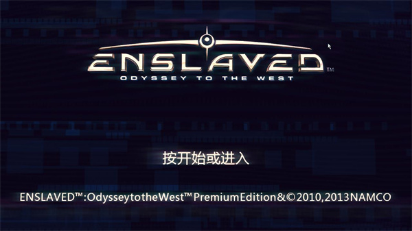 奴役西游记汉化补丁PC版下载 v1.0 奴役西游记汉化补丁PC版下载 v1.0