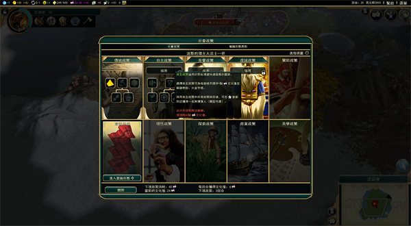席德梅尔之文明5汉化补丁下载 v1.0 席德梅尔之文明5汉化补丁下载 v1.0