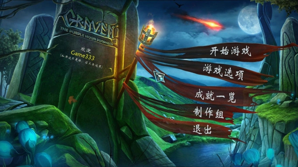 铭刻紫月预言汉化补丁完整版下载 v1.0