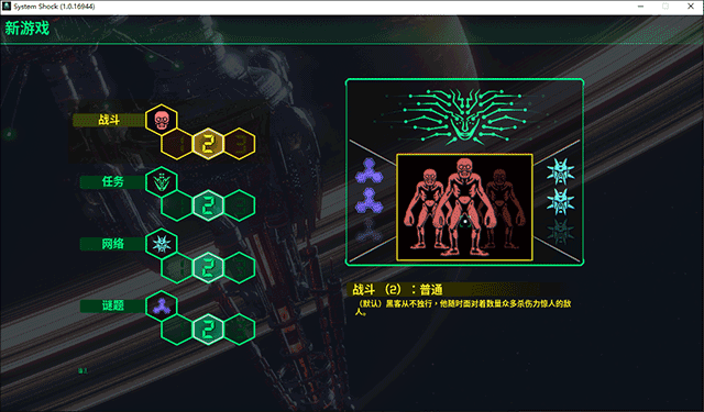 网络奇兵重制版汉化补丁完整版下载 v1.0 网络奇兵重制版汉化补丁完整版下载 v1.0