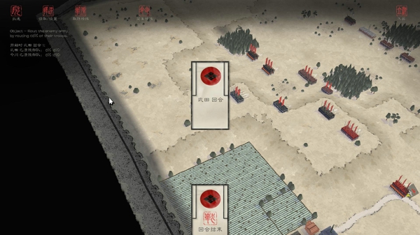 战国时代幕府的阴影汉化补丁免费版下载 v1.0