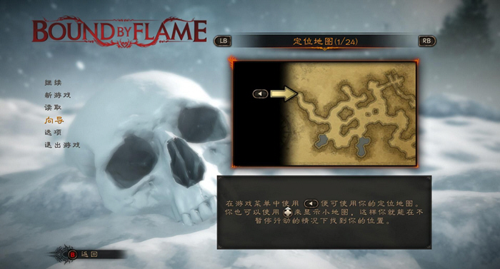 火焰限界汉化补丁通用版下载 v1.0 火焰限界汉化补丁通用版下载 v1.0