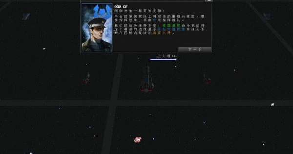 星际统治者汉化补丁通用版下载 v1.0