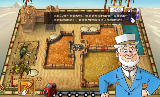 动物园大亨汉化补丁最新版下载 v1.0 动物园大亨汉化补丁最新版下载 v1.0
