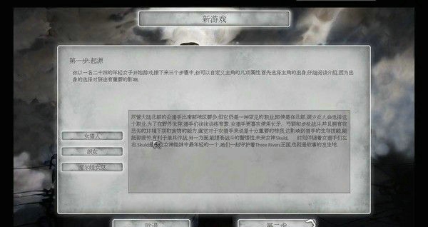 冬之声序章汉化补丁通用版下载 v1.0