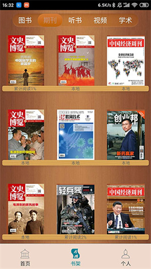 国家数字图书馆极速版vv7.0.3 vv7.0.3 国家数字图书馆极速版vv7.0.3 vv7.0.3