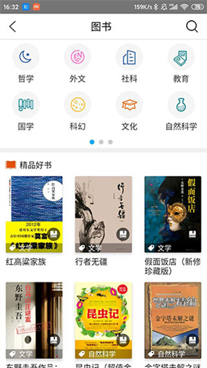 国家数字图书馆极速版vv7.0.3 vv7.0.3 国家数字图书馆极速版vv7.0.3 vv7.0.3