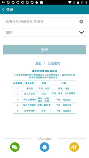 国家数字图书馆极速版vv7.0.3 vv7.0.3 国家数字图书馆极速版vv7.0.3 vv7.0.3