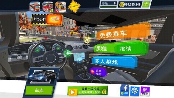 驾校模拟游戏手机安卓版vv3.27. vv3.27. 驾校模拟游戏手机安卓版vv3.27. vv3.27.