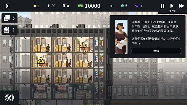摩天计划android手机版vv1.0.1 vv1.0.1
