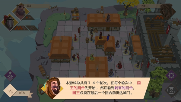 国王与刺客汉化补丁完整版下载 v1.0