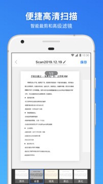 手机扫描王免广告安卓手机版v2.8.8 v2.8.8