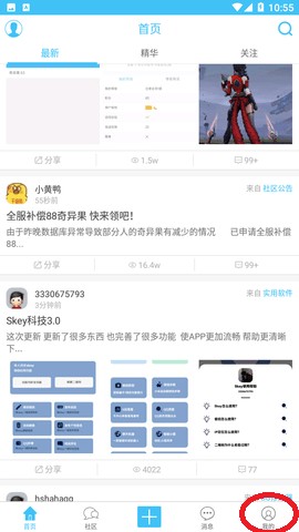 奇异社区免广告绿色版vv3.3.1 vv3.3.1