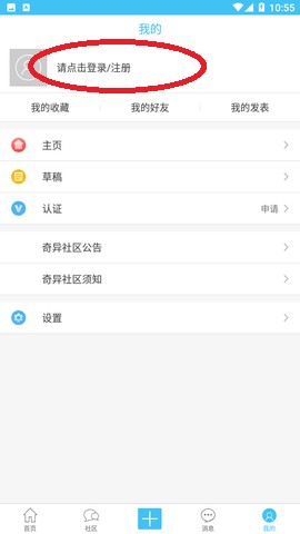 奇异社区免广告绿色版vv3.3.1 vv3.3.1