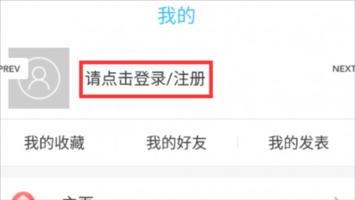 奇异社区免广告绿色版vv3.3.1 vv3.3.1