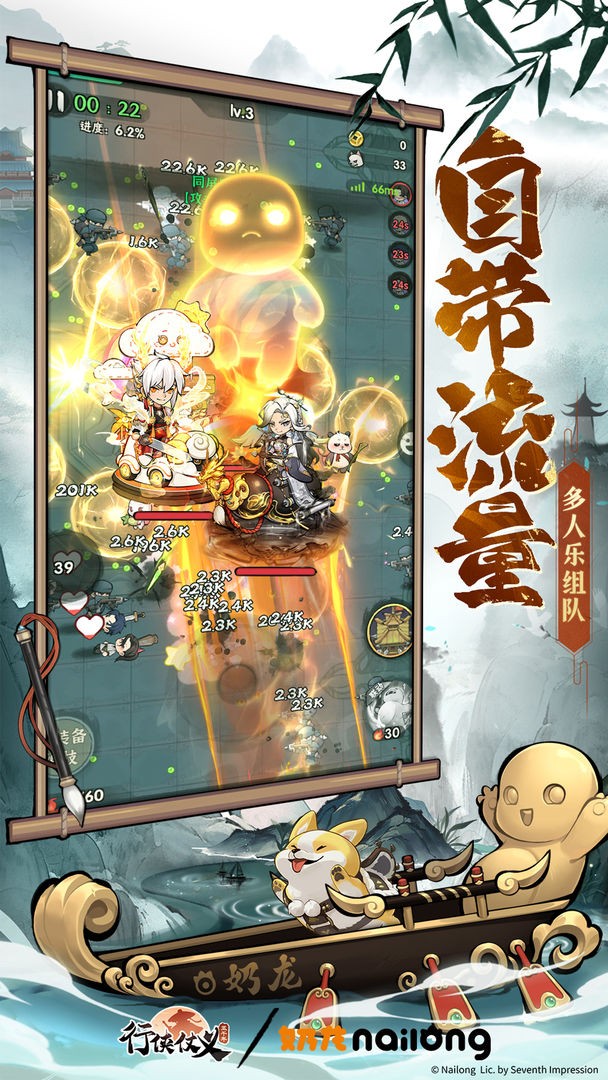 行侠仗义五千年安卓版v1.10