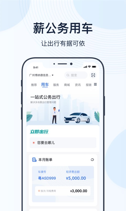 薪用车中文版v4.16.1