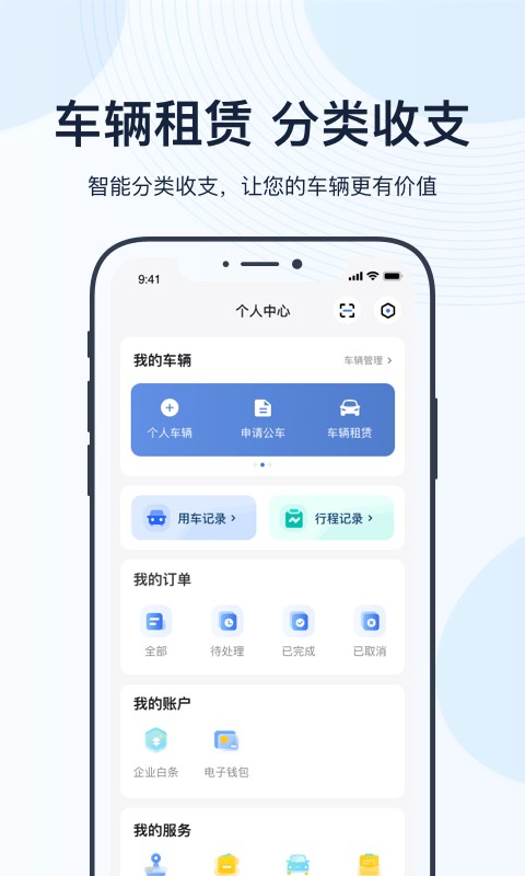 薪用车中文版v4.16.1