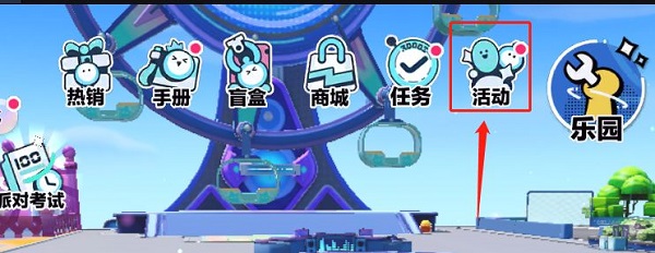 蛋仔派对android游戏破改版vv1.0.1 蛋仔派对android游戏破改版vv1.0.1