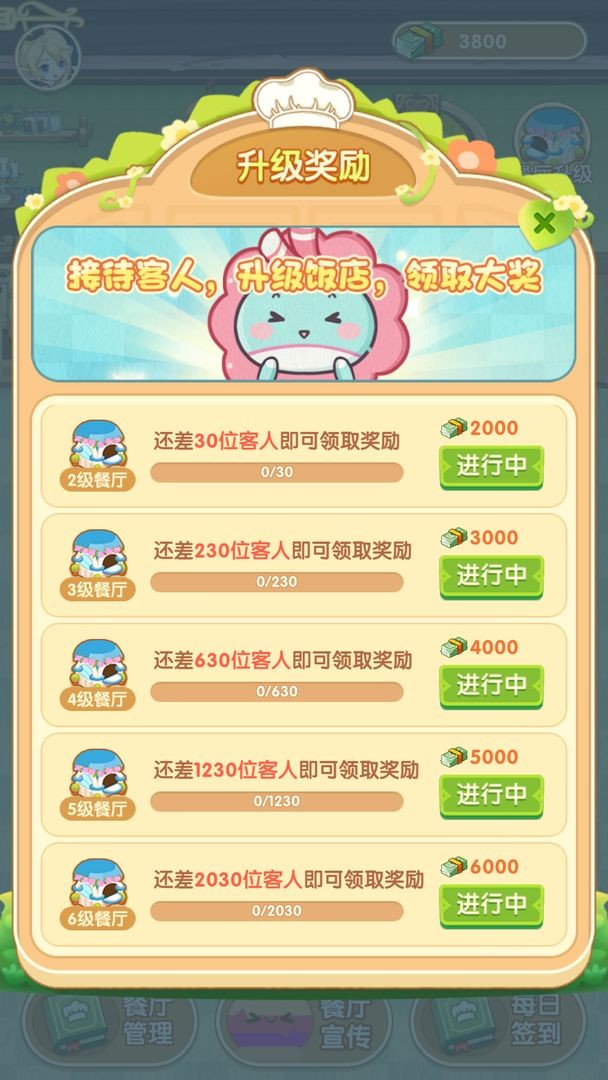 奇异餐厅高级版v1.0.0
