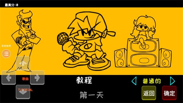 周五夜放克烟叔模组手机游戏免费版vv0.2.7 周五夜放克烟叔模组手机游戏免费版vv0.2.7