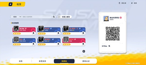 香肠派对破改版无限vipvv18.24 香肠派对破改版无限vipvv18.24