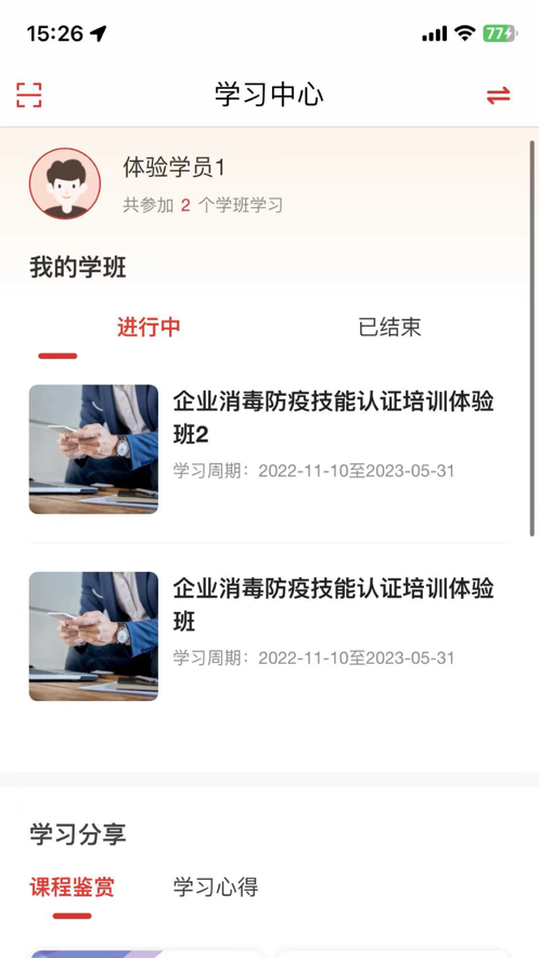数字云校园app安卓版vv1.5.9